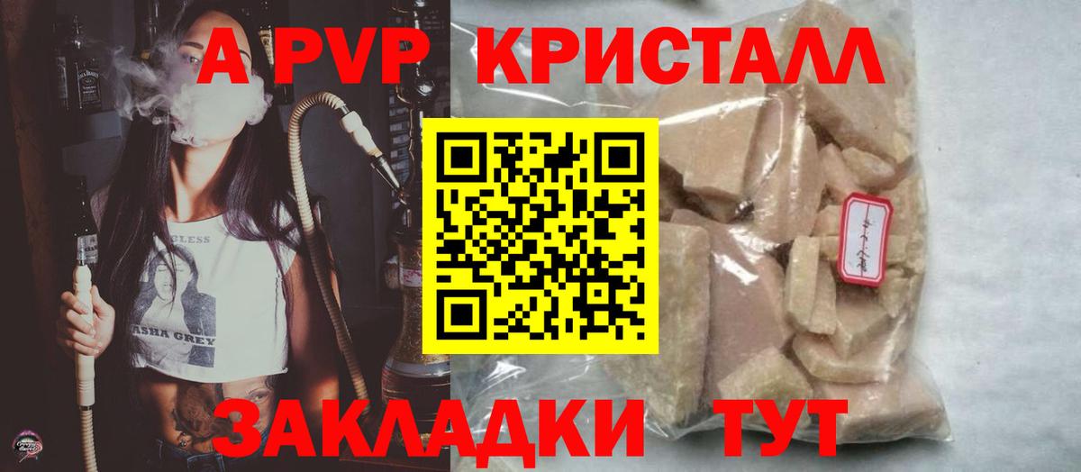 APVP крисы CK  цены   Кириши  Вход с VPN  Alpha PVP СК  Alpha PVP 