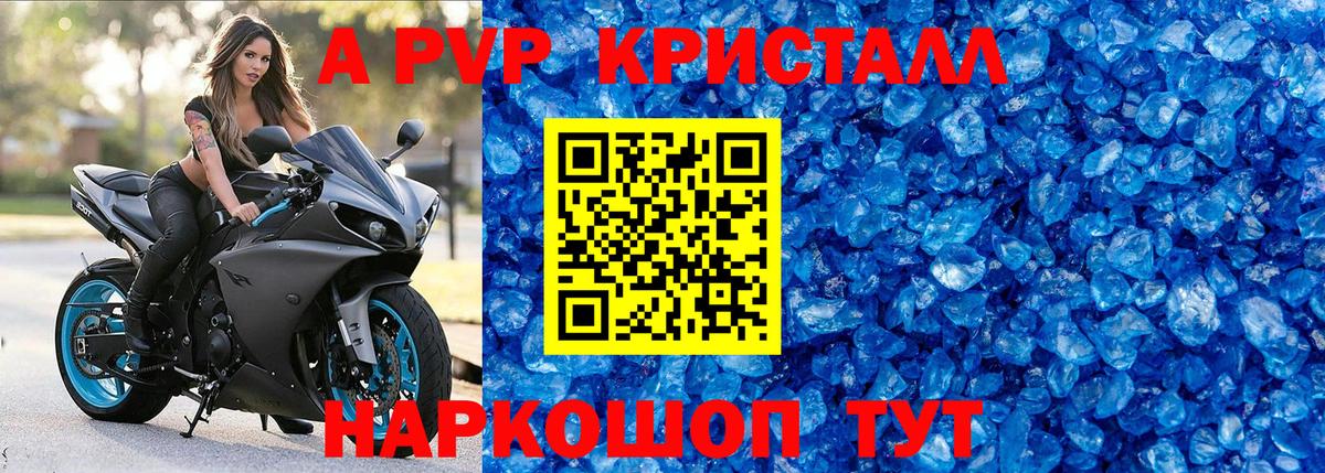 A-PVP СК Кириши