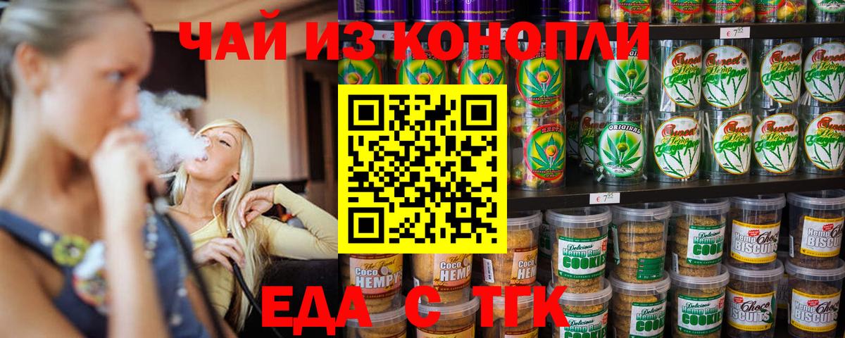 Кириши  Canna-Cookies конопля  Вход с VPN 