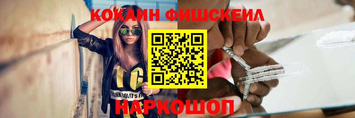 Cocaine Колумбийский  COCAIN Перу  Cocaine  Вход с VPN  Кириши 