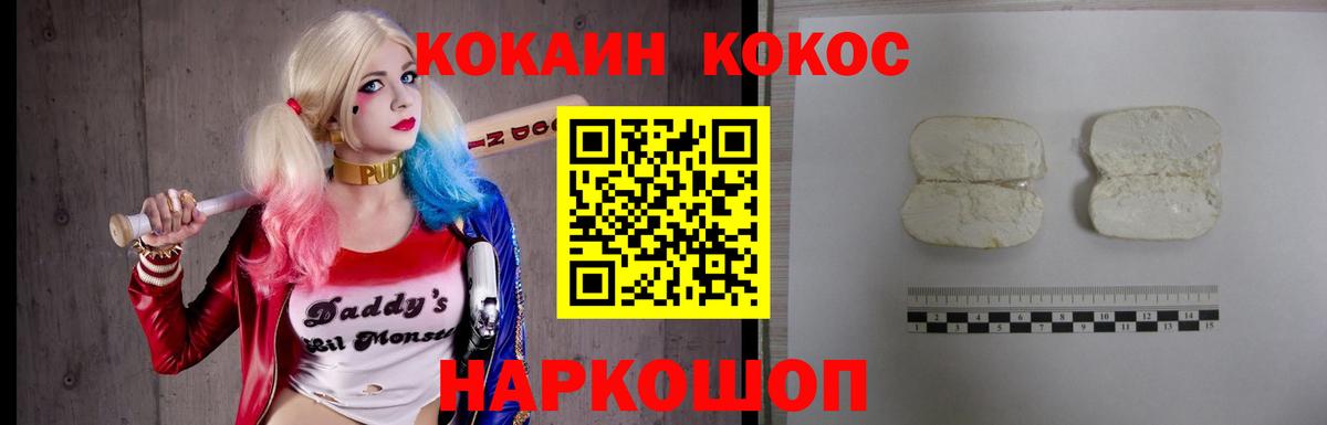 КОКАИН FishScale Кириши