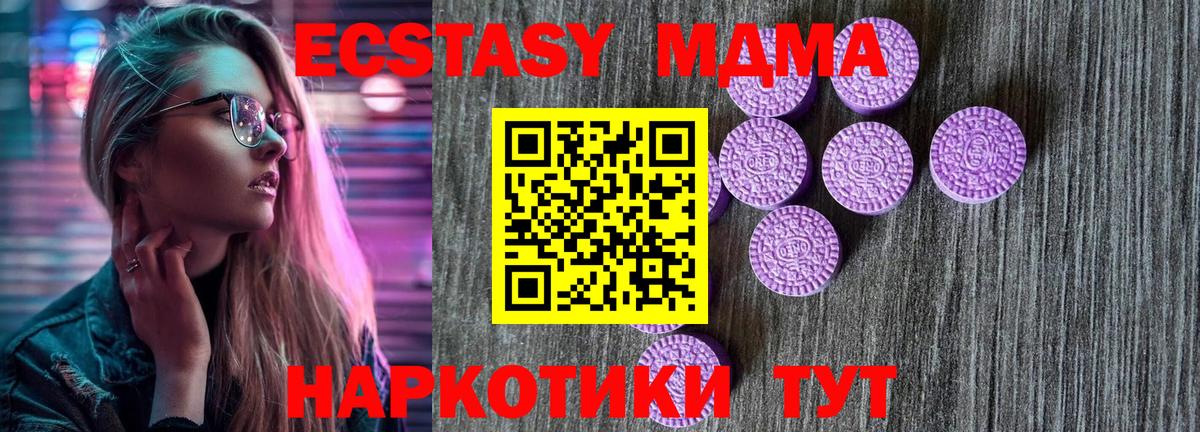 Экстази mix  Ecstasy Cube  Кириши  ЭКСТАЗИ  Вход с VPN 