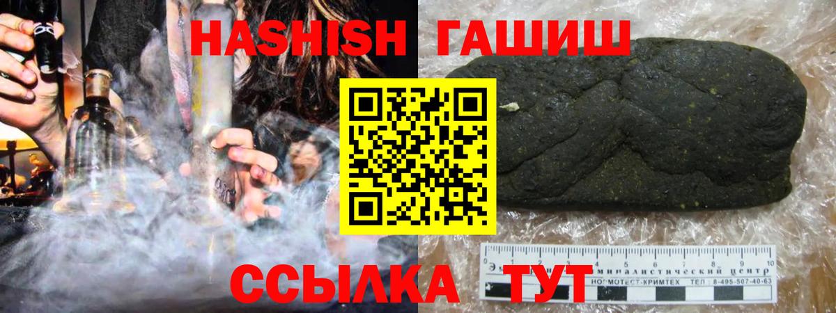 ГАШ Ice-O-Lator  Вход с VPN  Кириши 