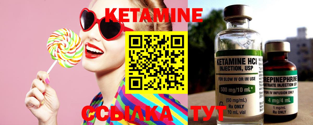 КЕТАМИН ketamine  КЕТАМИН ketamine  Кириши  Вход с VPN 