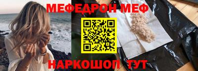 мефедрон VHQ Бийск