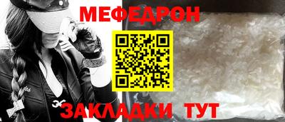 мефедрон VHQ Бийск