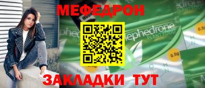 мефедрон VHQ Бийск