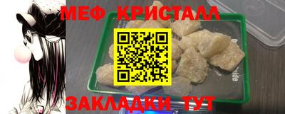 мефедрон VHQ Бийск