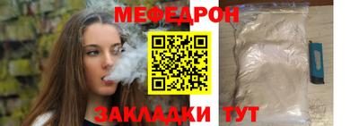 мефедрон VHQ Бийск