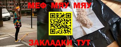 мефедрон VHQ Бийск