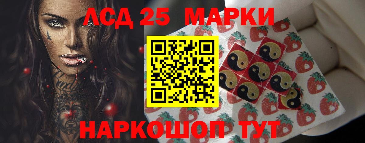 Лсд 25 экстази кислота Кириши