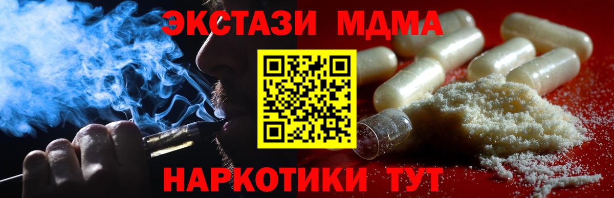МДМА кристаллы  МДМА crystal  MDMA  Вход с VPN  Кириши 