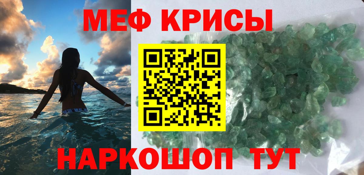 МЯУ-МЯУ  Вход с VPN  МЕФ мяу мяу  МЕФ  Кириши  Меф мука 