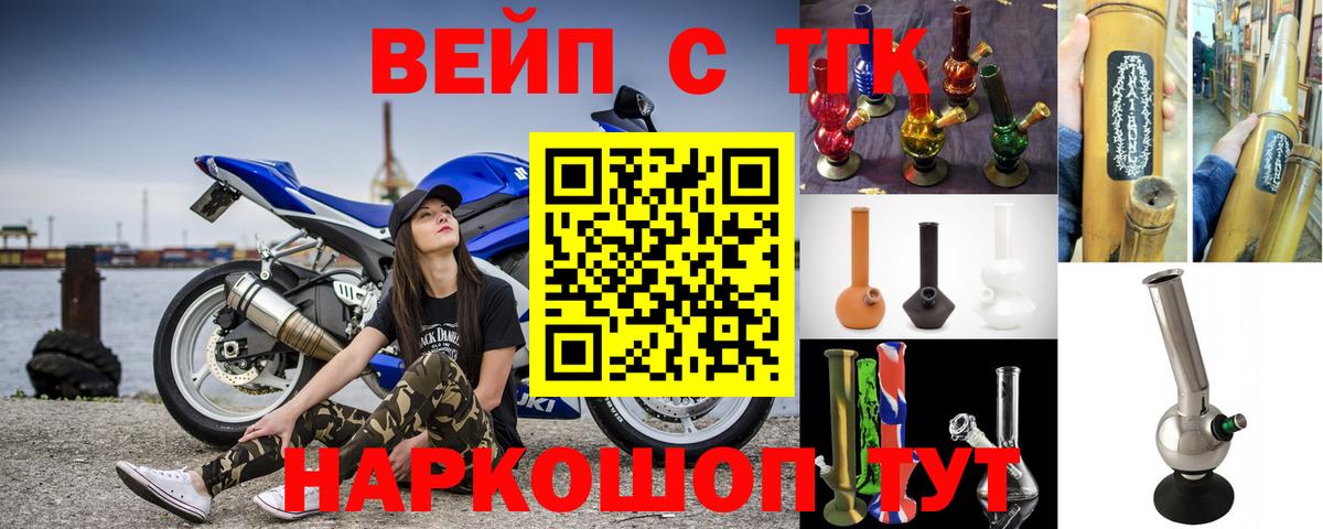 Кириши  Дистиллят ТГК вейп с тгк  Вход с VPN  OMG ТОР  Дистиллят ТГК THC oil 